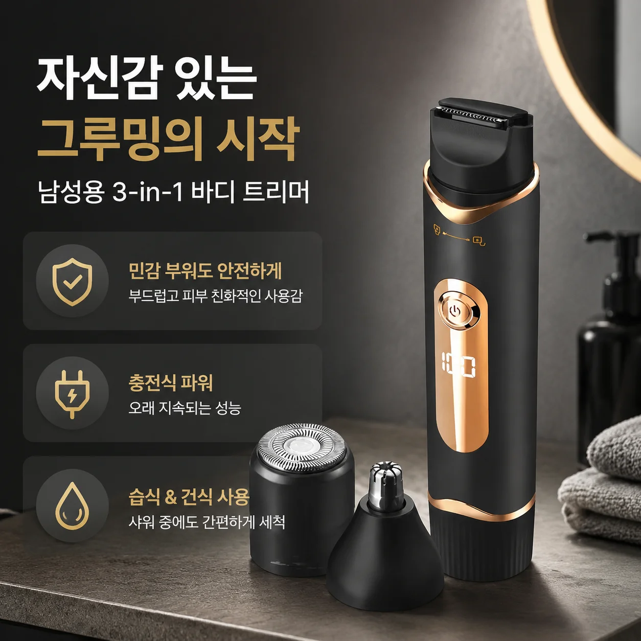 ボディトリマー-3-in-1-メンズ電動シェーバー、充電式、敏感肌用メッシュレザーカッター付き