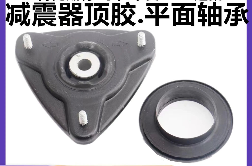 

Adapted to Porsche Boxster Kaman 987 997 Rubber Bushing Surface Bearing