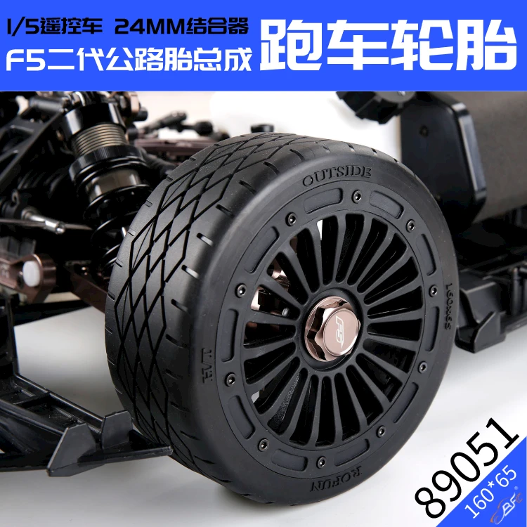 Remote control car 160*65 ROFUN F5 flat car tires 89051 road tires