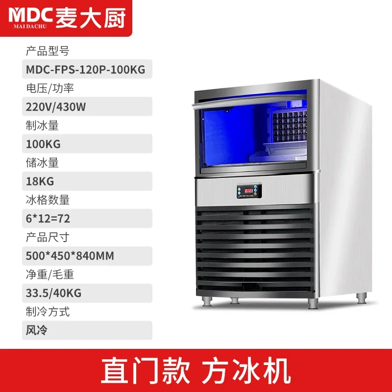 

S5.12 ice machine commercial automatic large milk grid square ice cubes ice grains coffee large capacity