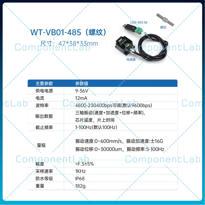 WTVB01/02 3‑Axis Vibration Sensor Displacement Velocity Amplitude Motor Water Pump Vibration Monitoring Waterproof