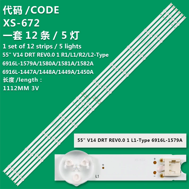 キット12 LED,55pfh6309 55pfh5609/88 55la6300 lc550dun pg a1 6916l-1447a 1448a 6916l-1449a 1450a 55 "v14 drt rev0.0 1 l1 type r1 l2