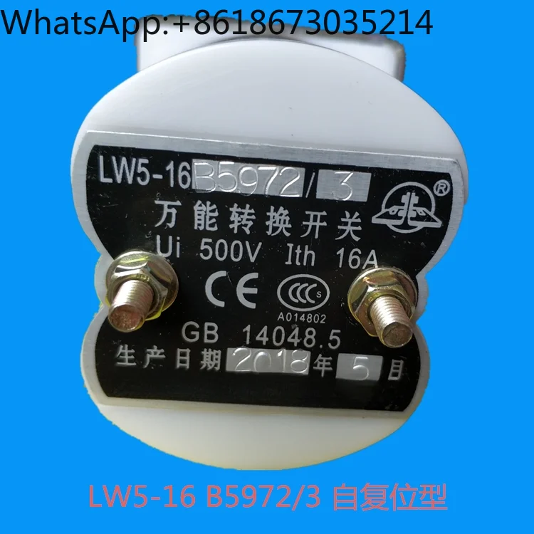 LW5-16 B5972/3 Self-reset cam switch Positive and Negative Automatic Reset