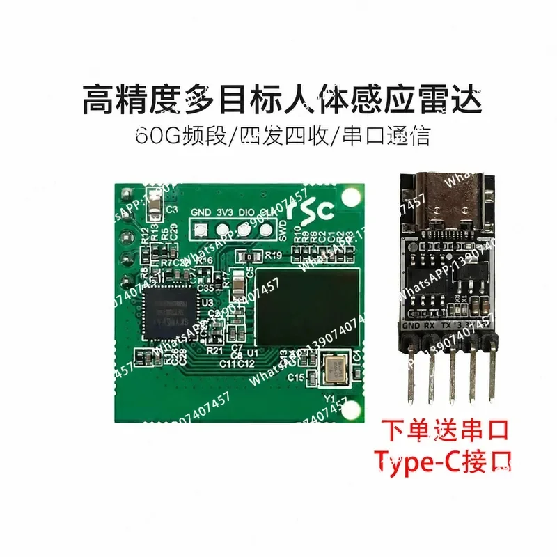 Chikaida 60G millimeter wave radar human in sensor high precision multi-target human body movement trajectory LD6001A