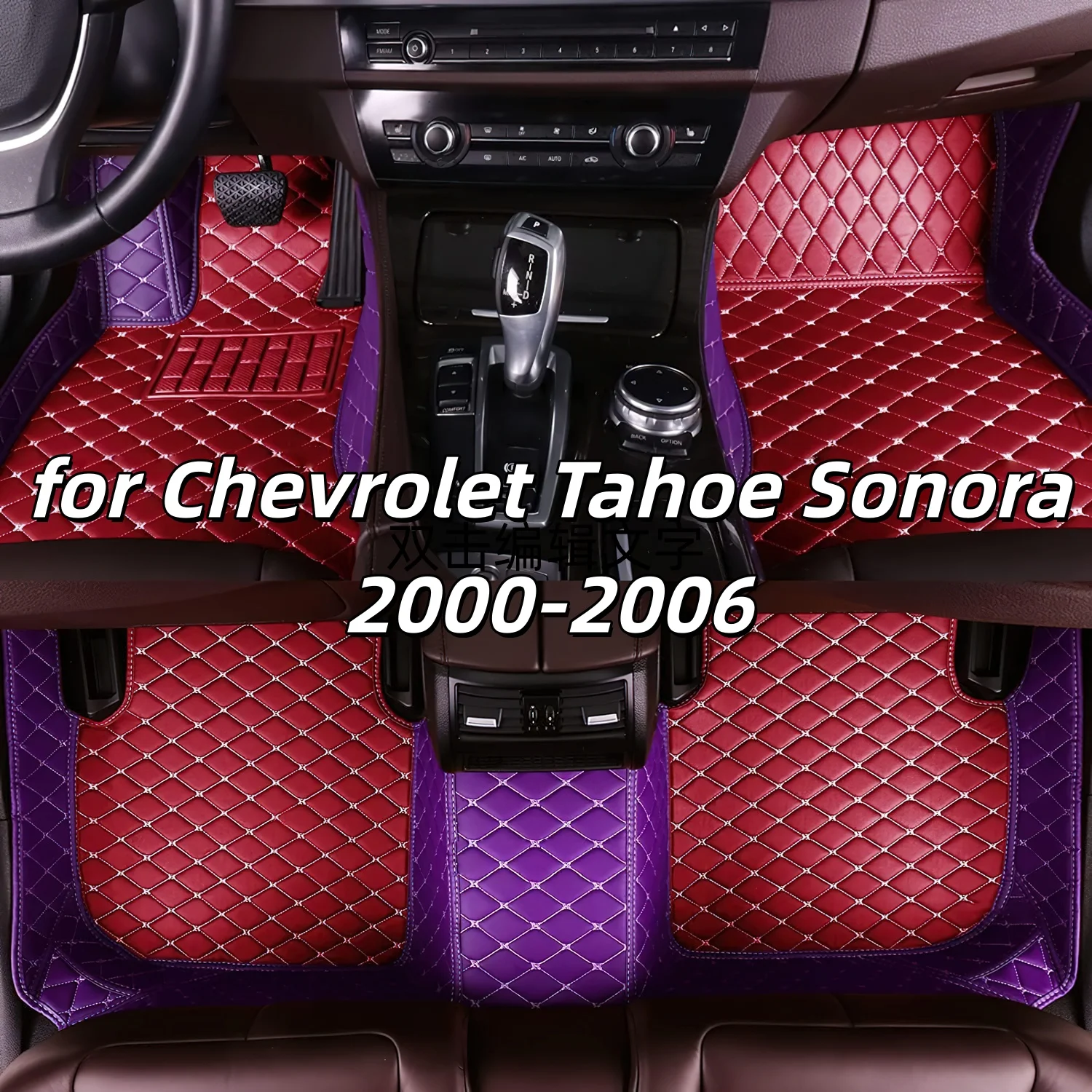 

Аксессуары, автомобильные кожаные коврики для Chevrolet Tahoe Sonora 2000-2006, автомобильные коврики на заказ, коврики для ног автомобиля