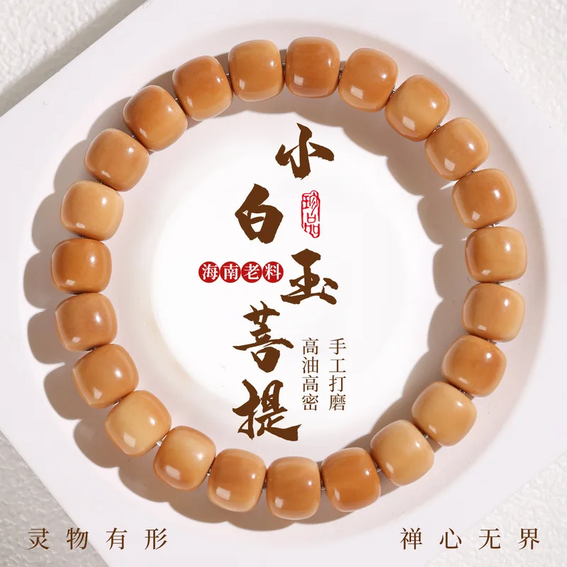 Hainan White Jade Bodhi Weathered Color Single Strand Buddhist Prayer Beads Wrap-Around Bracelet