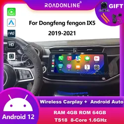 Android audio For Dongfeng fengon IX5 2019-2021 automotive multimedia Android 12 car intelligent systems Wireless carplay