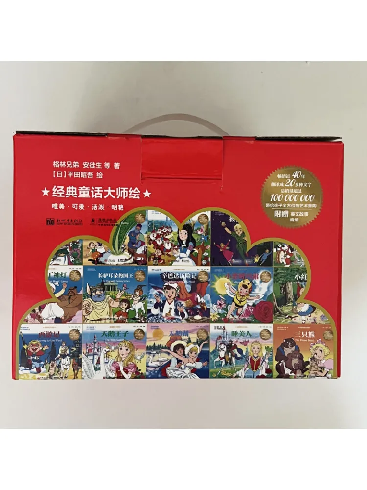 Book-Winshare Classic Fairy Tale Masterpieces Complete 30 Volumes