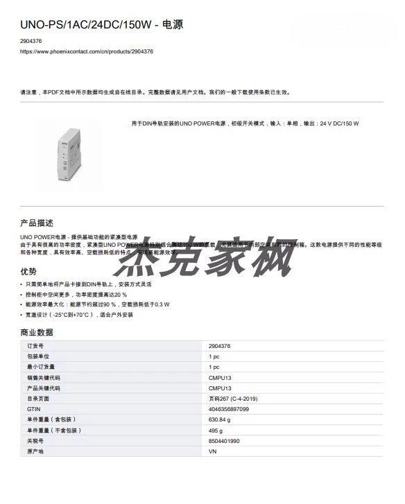 2904376 UO-PS/1AC/24DC/150W 24V مصدر طاقة، العلامة التجارية الجديدة الأصلية والأصلية في المخزون #3