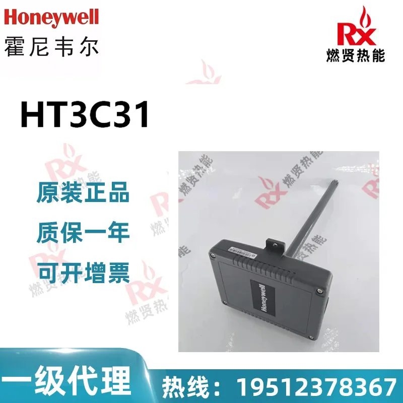 

2025 20 in stock, Honeywell air duct temperature and humidity sensor HT3C31 in the United States