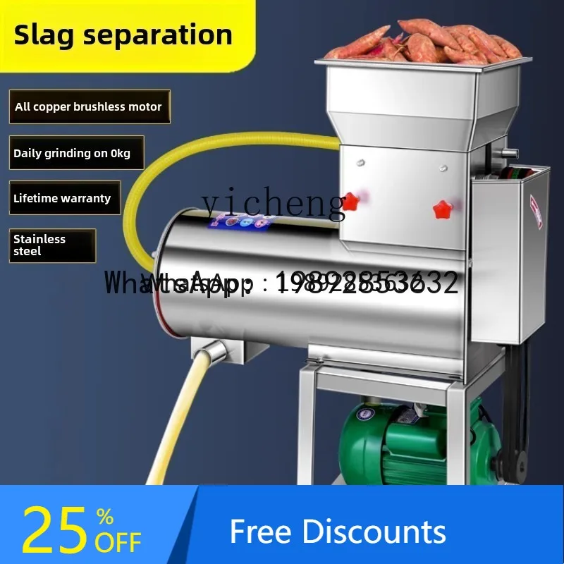 

A1 Starch Pulp and Residue Separator Household and Commercial Grinder Sweet Potato Mountain Potato Lotus