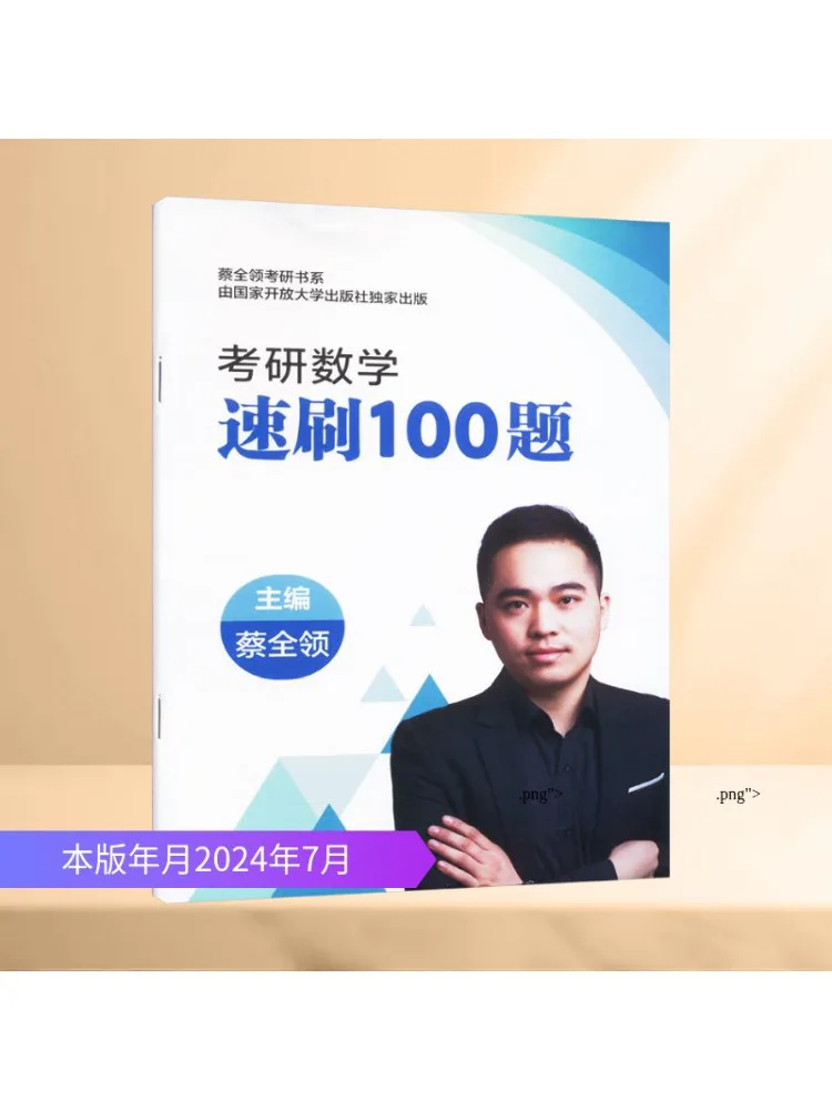 

Book-Winshare 100 быстрых математических проблем для подготовки к экзамену в последуниках