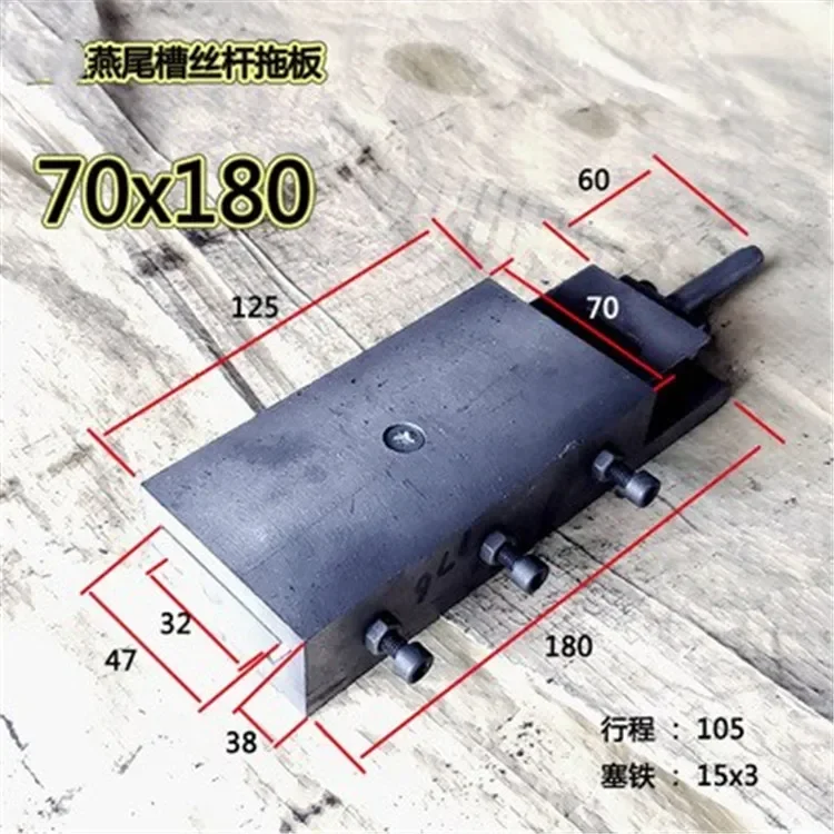 Cast Iron Workbench Dovetail Groove Drag Plate Screw Guide Rod One-Way Slider Workbench Woodworking Machinery