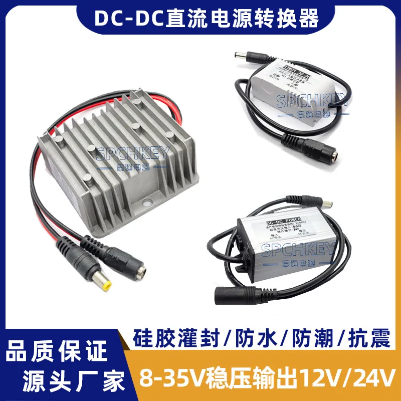 12V voltage regulator vehicle-mounted 12V 24V to 12V DC regulated power converter, DC24V voltage regulator module