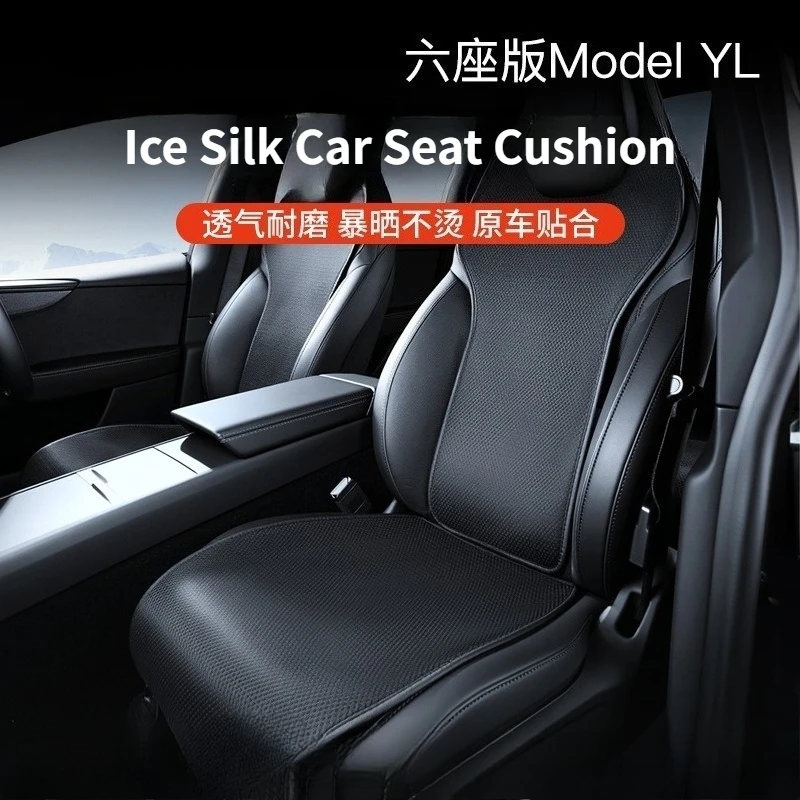 Breathable Ice Silk Car Seat Cushion for Tesla Model YL,Heat Dissipation Seat&Backrest Pad,Custom Fit Non‑Slip Auto Seat Cushion
