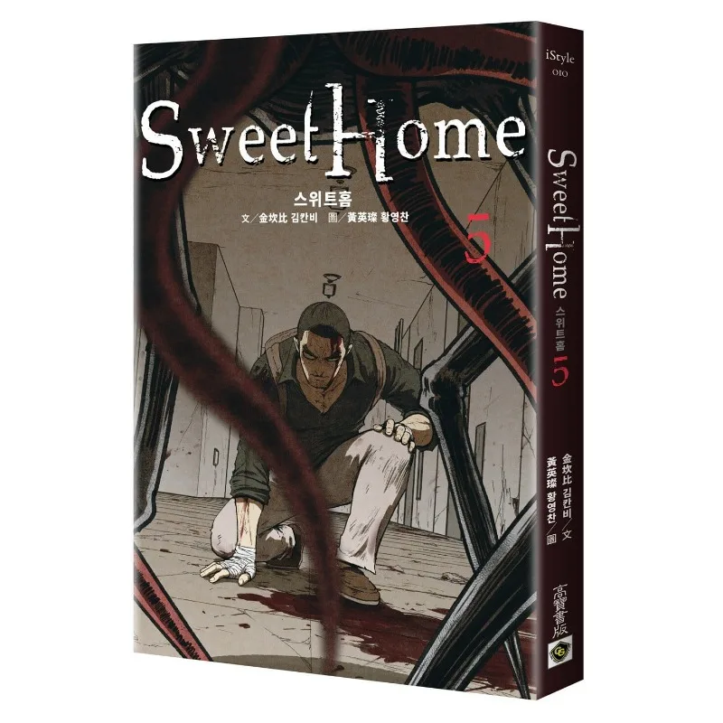 Korean Comic Book of Korean Books, Korea TV Sweet Home Vol 1-12, Single Manga, Cha Hyun-Soo, Peter Sang-Wook, Author Kim Carnby, Horror Thriller