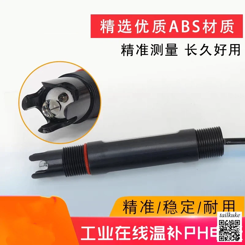 Industrial Online PH Electrode 3-in-1 PH Probe Sensor PH Electrode with Temperature Compensation