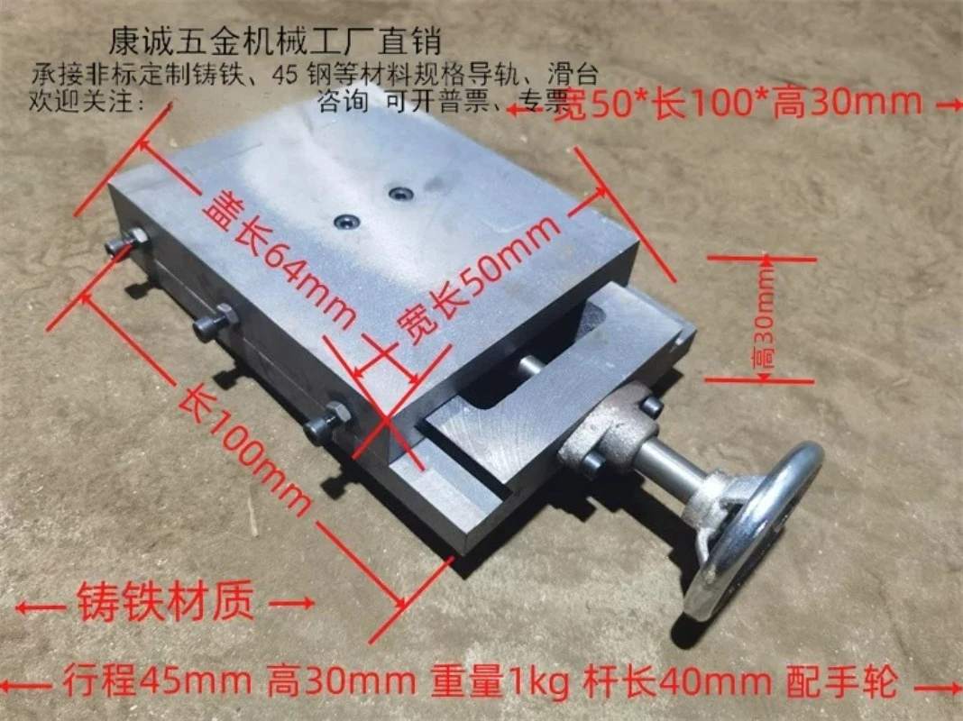 Cast Iron Workbench Dovetail Groove Drag Plate Screw Guide Rod One-Way Slider Workbench Woodworking Machinery