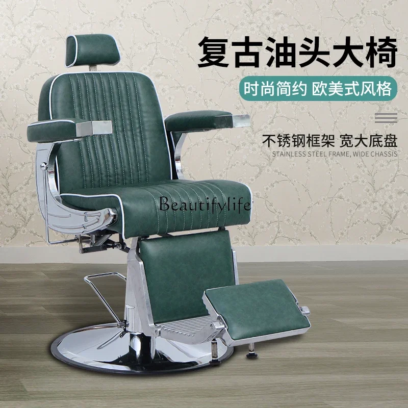 Oil Head Hairdressing Chair Retro High-End Shaving Chair for Men Luxury Barber