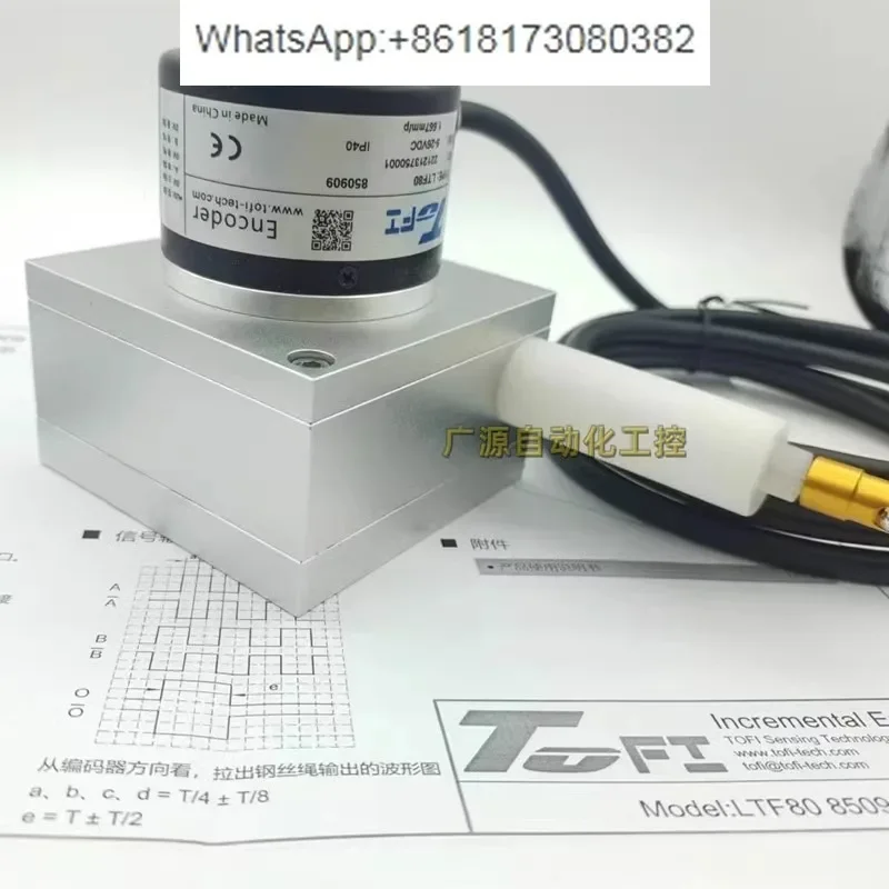 The all-new Tofi LTF80 850909 photoelectric rotary encoder and cable encoder can be completely replaced