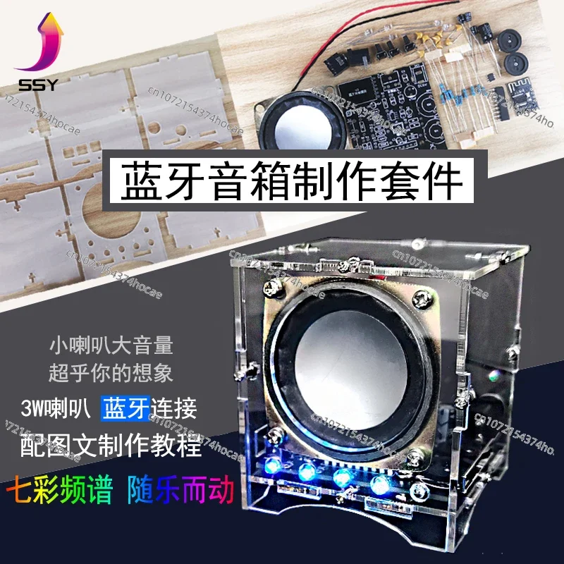 Bluetooth speaker electronic soldering kit, DIY mobile phone speaker circuit board production teaching and training parts