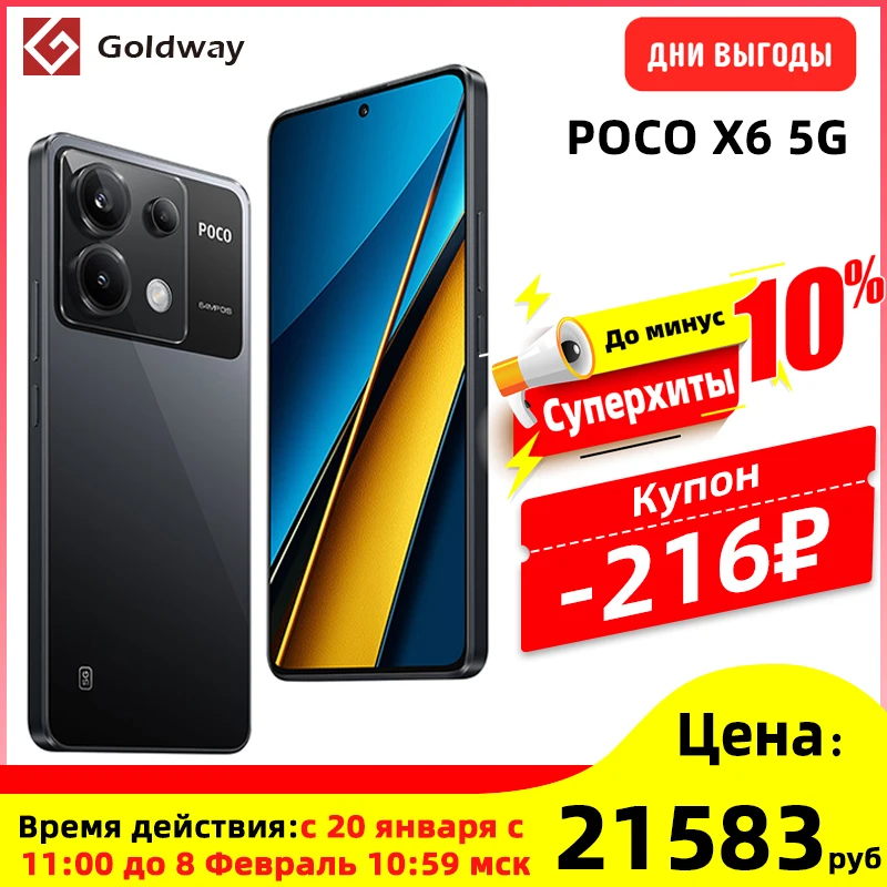 [World Premiere] POCO X6 5G Snapdragon 7s Gen 2 Smartphone 120Hz Flow AMOLED Display 64MP Camera with OIS 67W Charging NFC