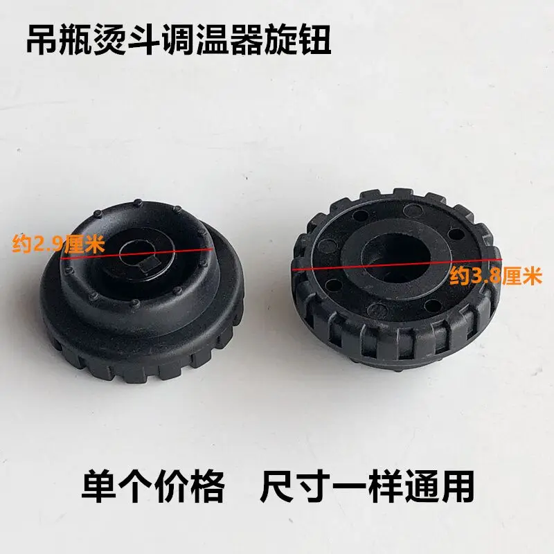 Industrial 787 Bottle Type Hot Iron Thermolator Knob 94B Thermostat Temperature Adjustment Switch Installed Electric Iron Access