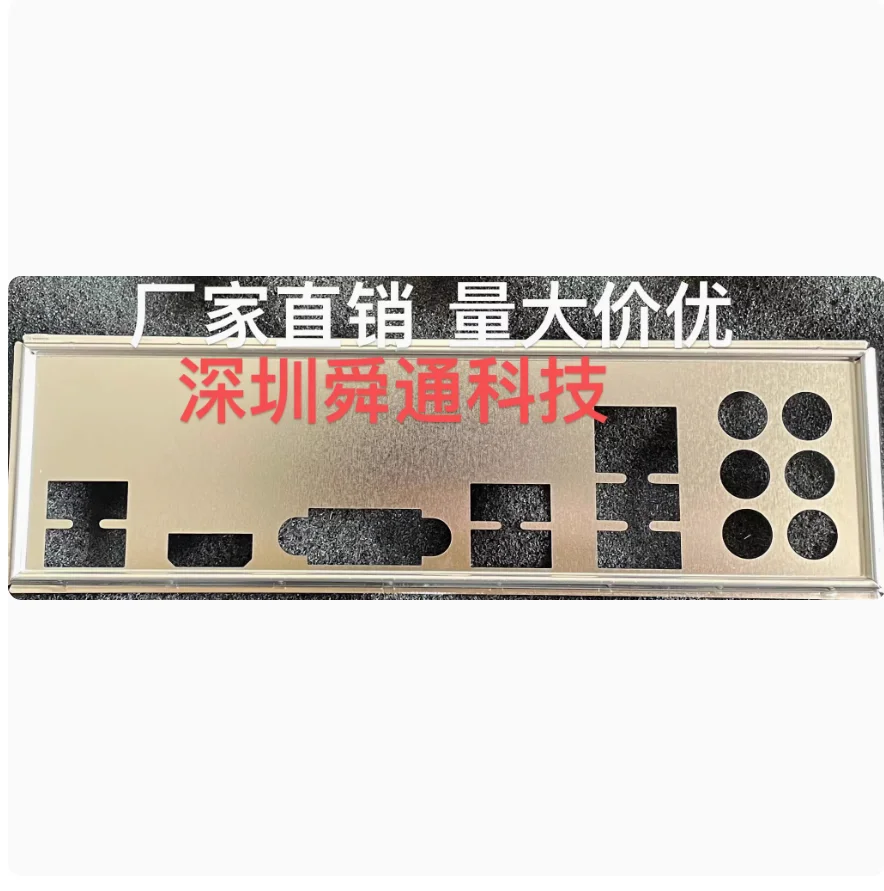 IO I/O Shield Back Plate BackPlate BackPlates Stainless Steel Blende Bracket For ASUS H110-I/G11CD/DP-MB