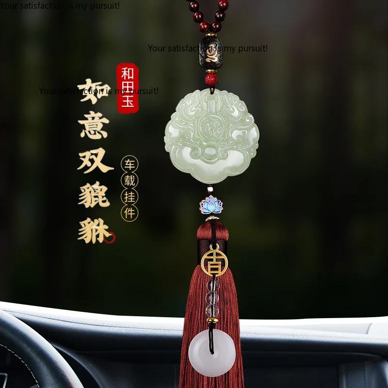 Hetian jade Pixiu car pendant, car hanging jewelry in the car
