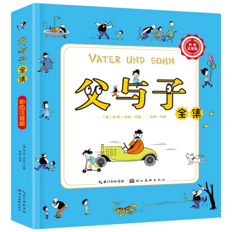 

Father and Son Complete Collection of Children's Extracurricular Reading Books