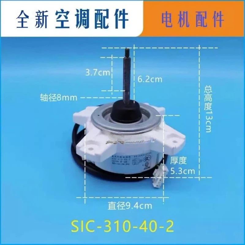 DC Reversing External Inverter Motor, 5‑Wire 40W Replacement SIC‑310‑40‑2 0010403322A
