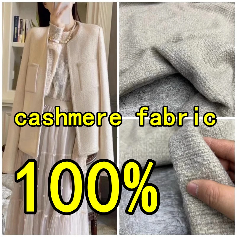 100% Cashmere Woven Fashion High-end Leaf Wheat Brand Designer Solid Color Fabric Classic Clothing Coat Skirt Slub Tweed Fabric