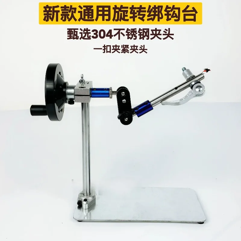 2.0 Fly Tying Vise Rotary Binding Clamp Stainless Steel Fly Fishing Hook Tying Stand