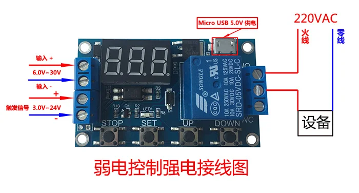 1 One Channel Relay Module Delayed Power Off Disconnected Trigger Delay Cyclic Timing Circuit Switch