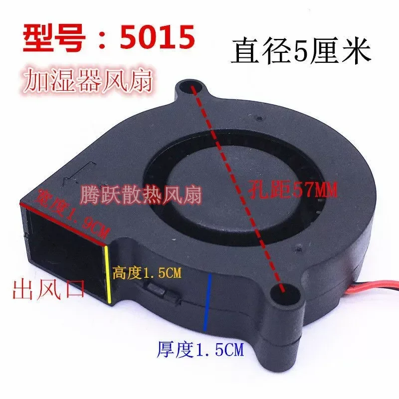 for SANLY SF5015SM 12V 0.08A 5015 5CM Silent Gale Humidifier Turbo Cooling Fan