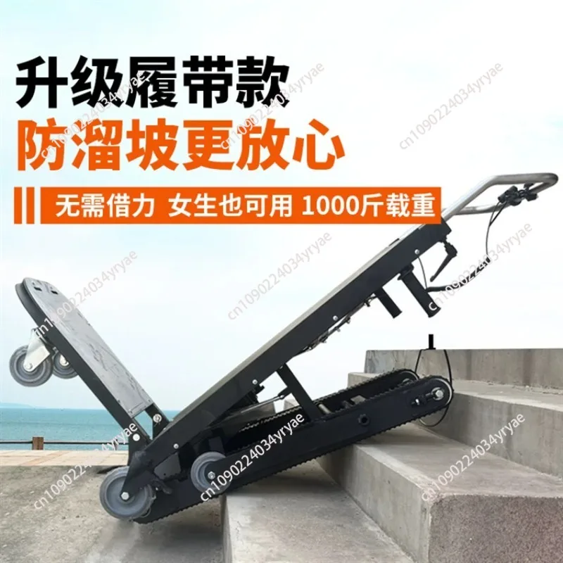 2025 China Factory Stair Climber Trolley Machine Electric Automatic Stair Climbing Cart