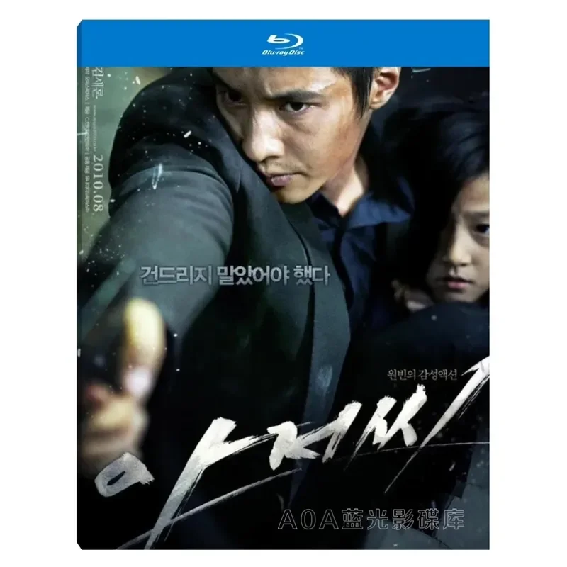 Lone Agent 2010 Korean Award Winning Thriller Action Film Japanese Korean Cantonese Chinese Characters High Definition