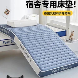 Matelas en latex rembourré simple pour dortoir étudiant, éponge spéciale, virus, tatami, maison, chambre à coucher, location