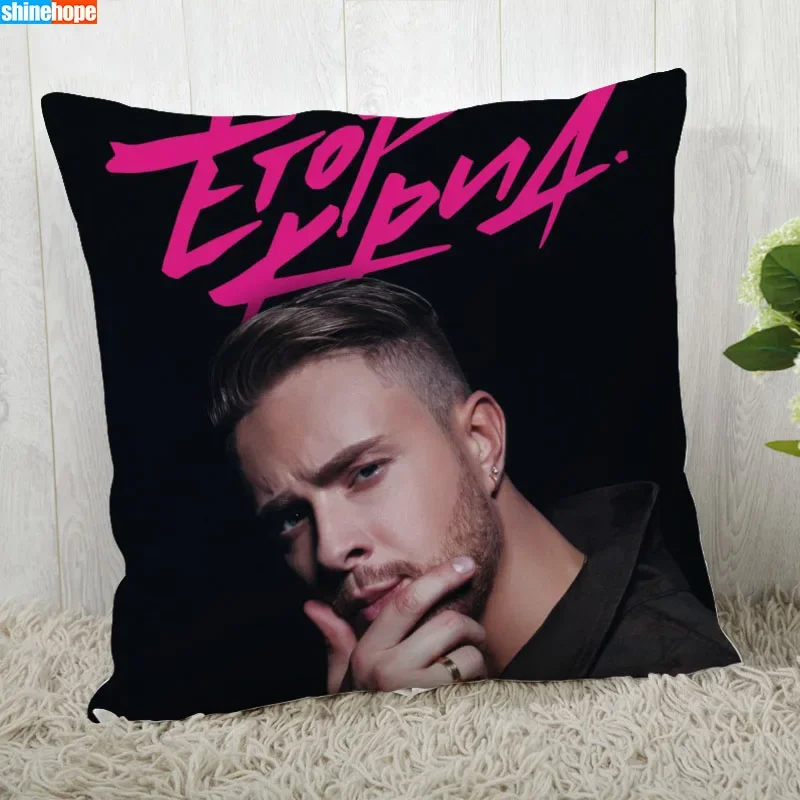 Egor Kreed Pillow Cover Customize Pillowcase Modern Home Decorative Pillow Case For Living Room 45X45cm