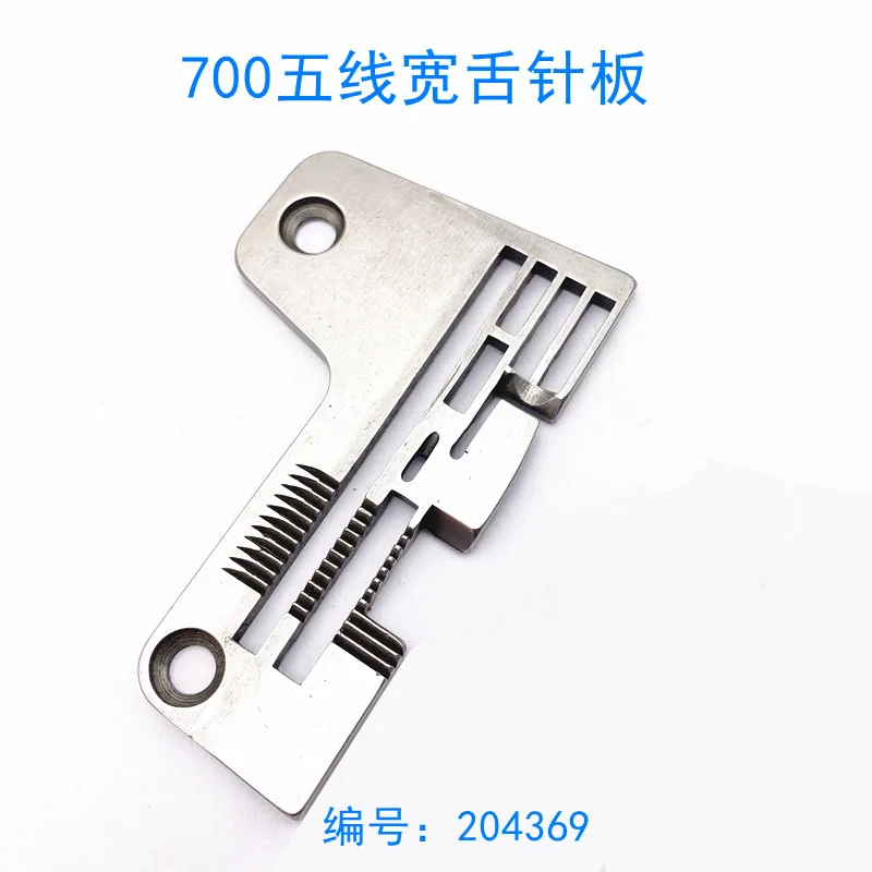 PEGASUS 700-5 757 Overlock 5 Threads Widen Needle Plate Throte Plate 204369 Industrial Sewing Machine Spare Parts Wholesale