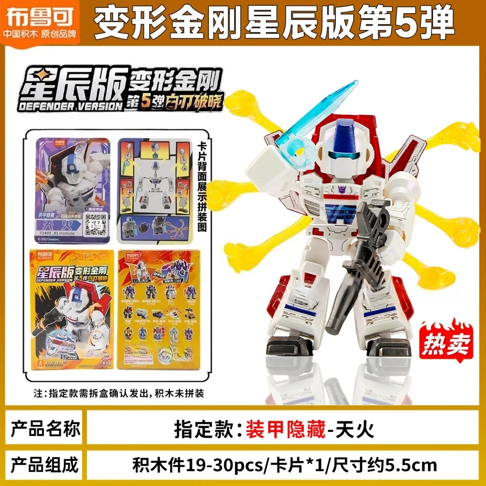 لعبة مجموعة Blokees Transformers Action Figure Optimus Prime Grimlock Defender Version Transformation Bumblebee Robot Collection #1