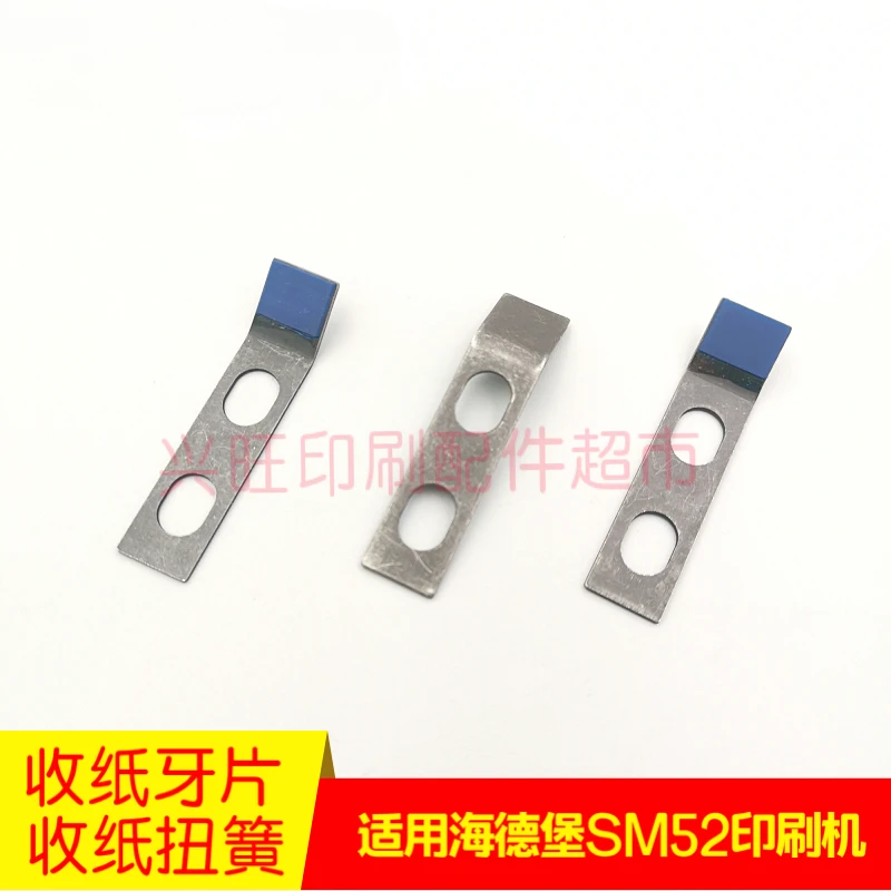 ハイデルベルグ SM/PM52 紙リール/ねじりスプリング G2.014.021 用 10 個