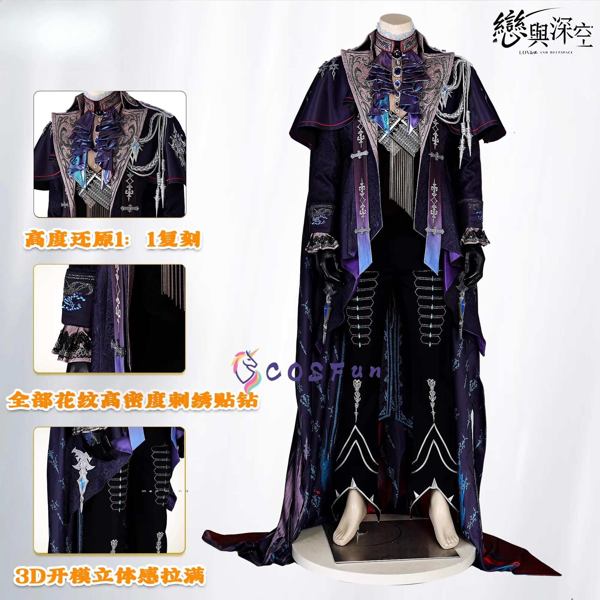 

Костюм для косплея Love and Deepspace Sylus, полный комплект униформы для ролевых игр, наряд для Хэллоуина и карнавальных вечеринок для женщин и мужчин COSFun