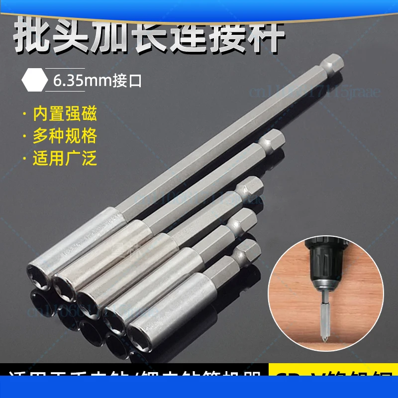 

Hexagonal magnetic extended sleeve rod, electric drill air screwdriver bit head extension rod