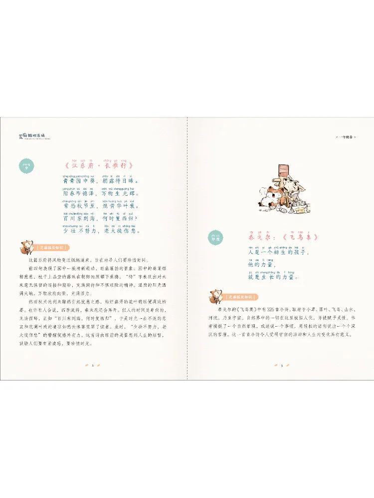 Book-Winshare Sesame Fox Reading Power Volume 6