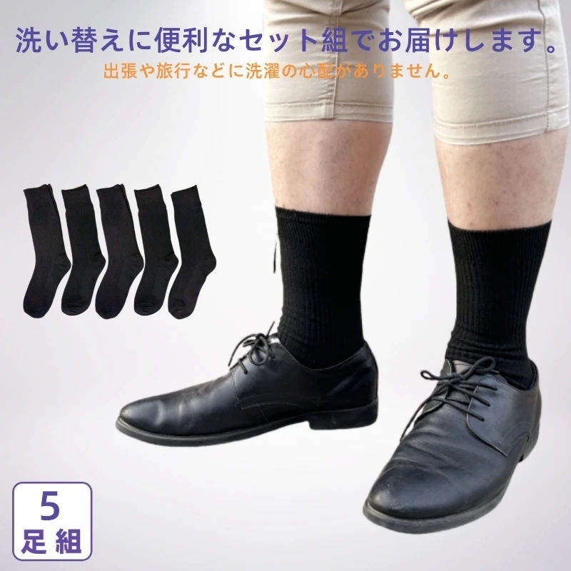 Simplejewel 5 Pairs Daily Walk Cotton High Socks Black Classic Spring Summer Bussiness Dress Sock for Men