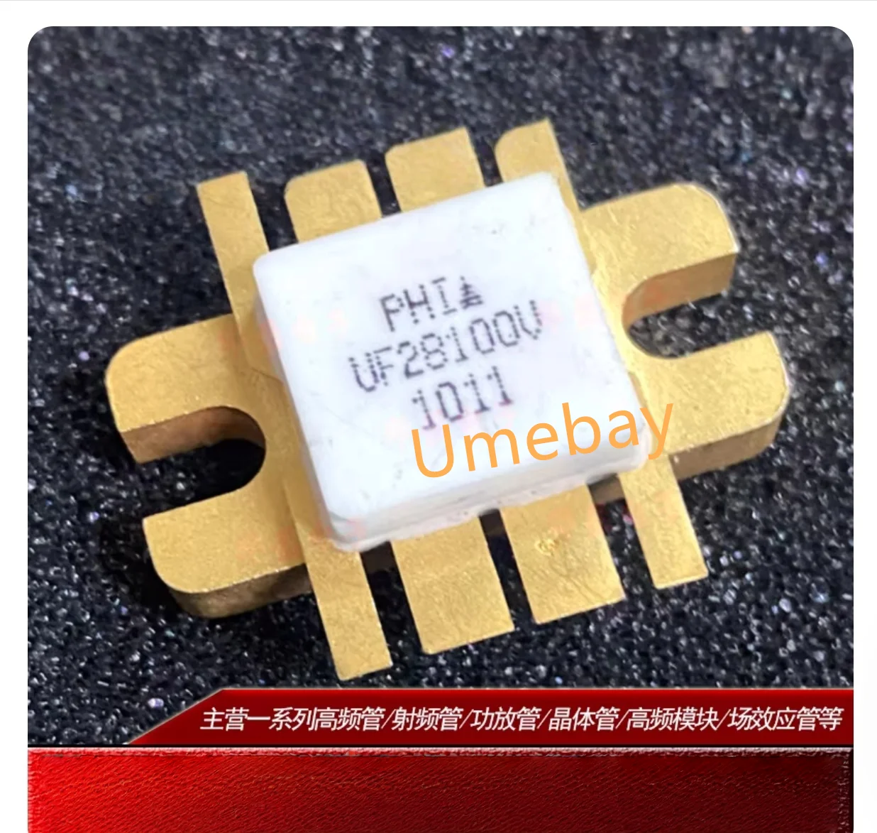 

1 шт., интегральная схема - высокочастотная лампа: UF28100V / SRF7042 / MRF6522-70 / MRF185 / MRF186 / BLF861