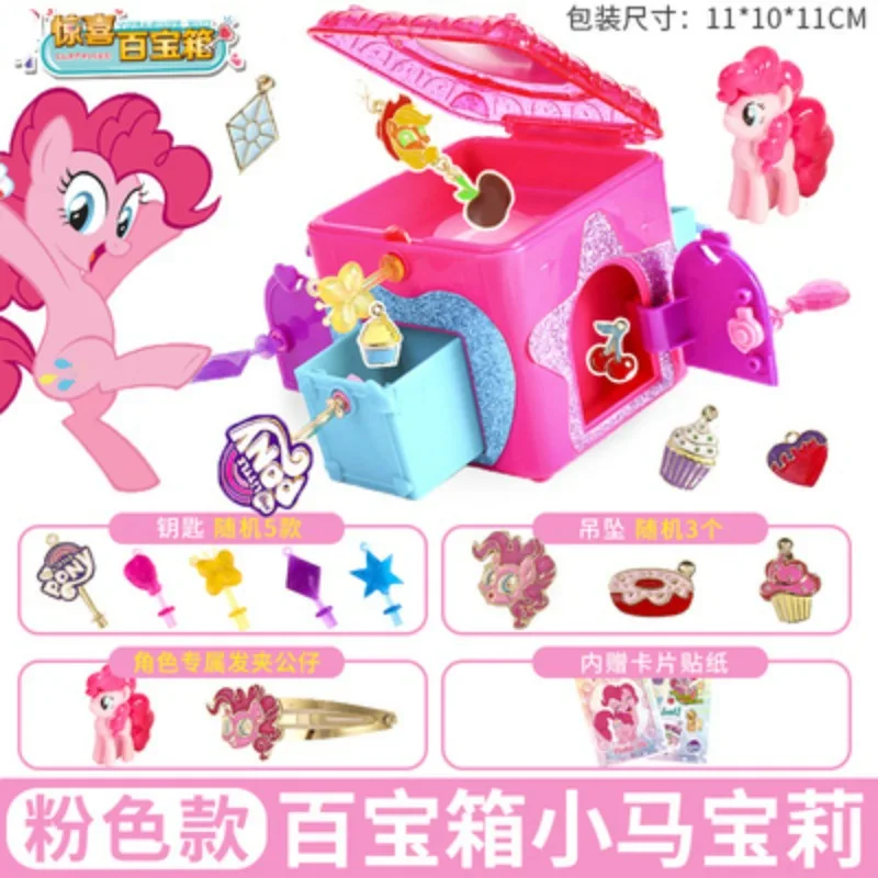 

Коробка с сюрпризом My Little Pony, игрушки, игровой домик для девочек, подарок на день рождения, Детская шкатулка для украшений, коробка с сюрпризом, фигурка сокровищ
