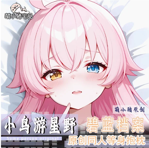 

Japanese Anime Blue Archive Takanashi Hoshino Sexy Dakimakura Hugging Body Pillow Case Cover Pillowcase Cushion Bedding MXZ