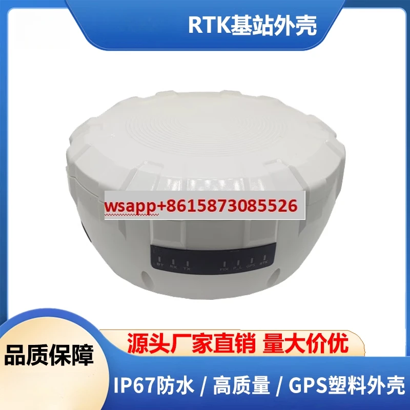 RTK base station housing IP67 waterproof high-performance GPS plastic housing GNSS base station rover